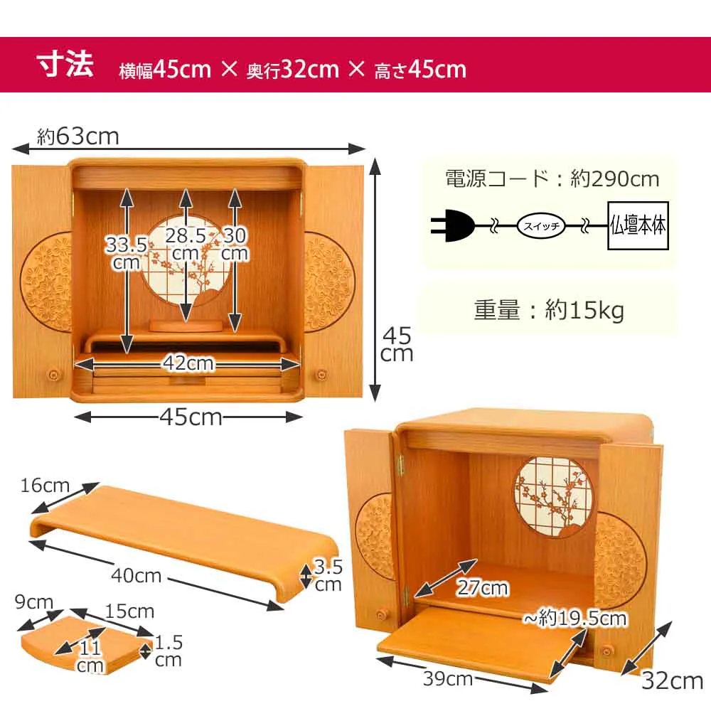 仏壇 花鞠Ⅱ (はなまり) ナラライト 高さ45cm 仏具セットB - Image 11