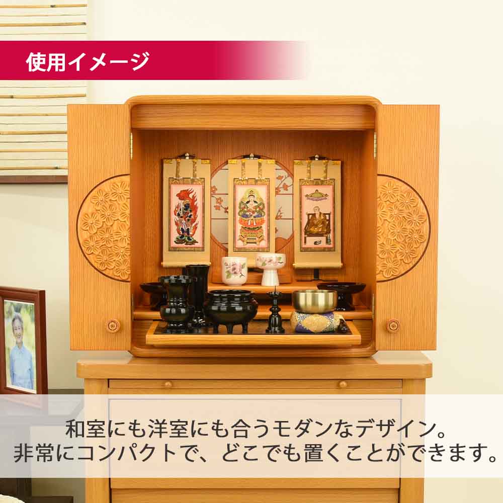 仏壇 花鞠Ⅱ (はなまり) ナラライト 高さ45cm 仏具セットB - Image 4