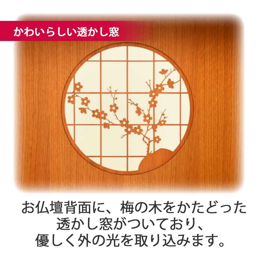 仏壇 花鞠Ⅱ (はなまり) ナラライト 高さ45cm 仏具セットB - Image 6