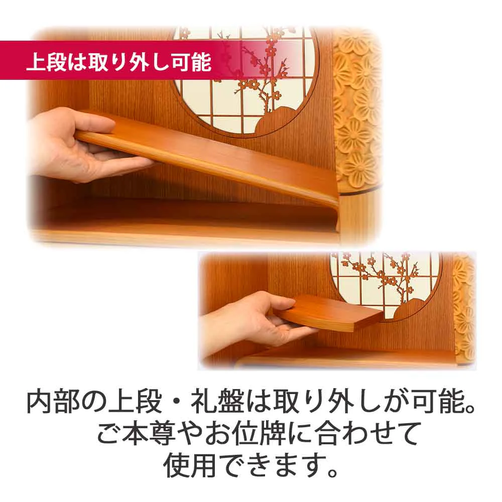仏壇 花鞠Ⅱ (はなまり) ナラライト 高さ45cm 仏具セットB - Image 7