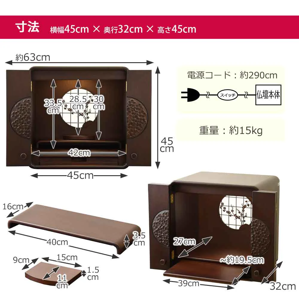 仏壇 花鞠Ⅱ (はなまり) ナラダーク 高さ45cm - Image 11