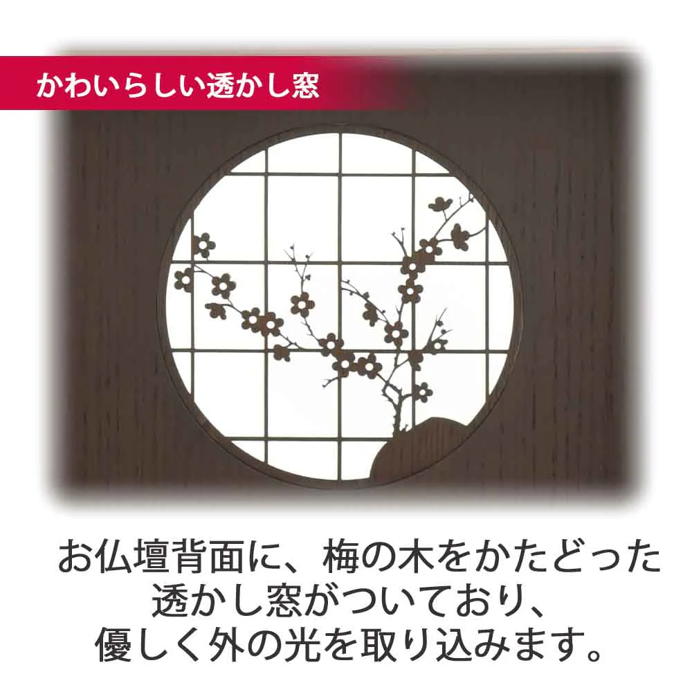 仏壇 花鞠Ⅱ (はなまり) ナラダーク 高さ45cm - Image 6