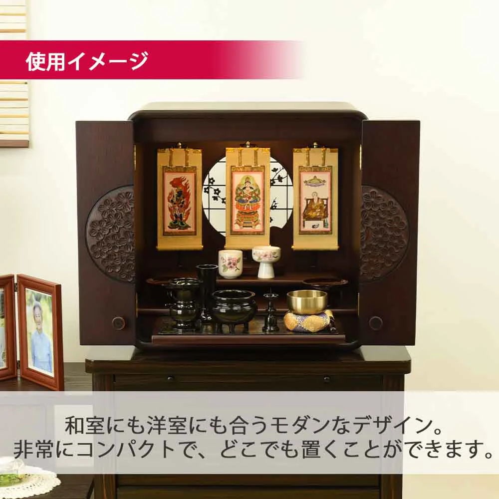 仏壇 花鞠Ⅱ (はなまり) ナラダーク 高さ45cm 仏具セットA - Image 4