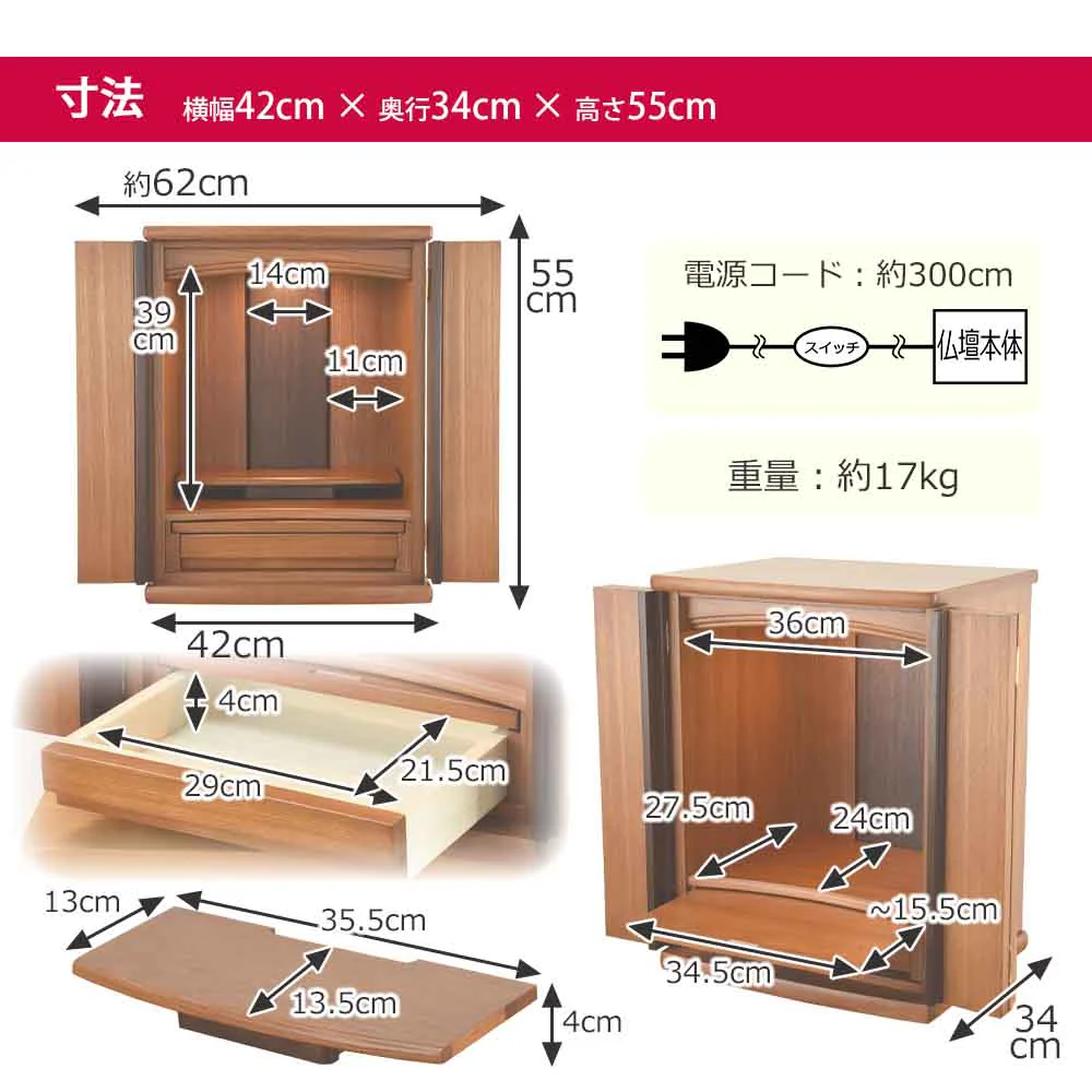 仏壇 隆興 (りゅうこう)  楡 高さ55cm - Image 9