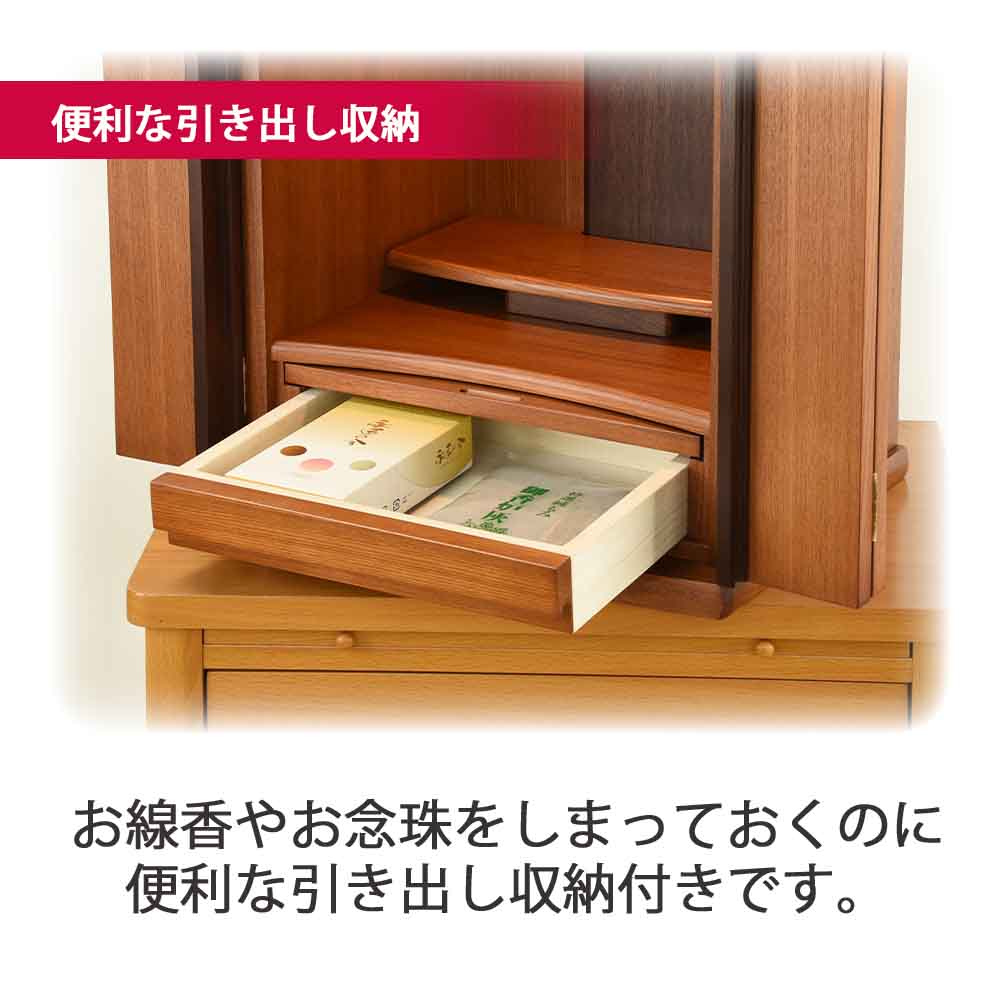 仏壇 隆興 (りゅうこう)  楡 高さ55cm 仏具セットC - Image 7