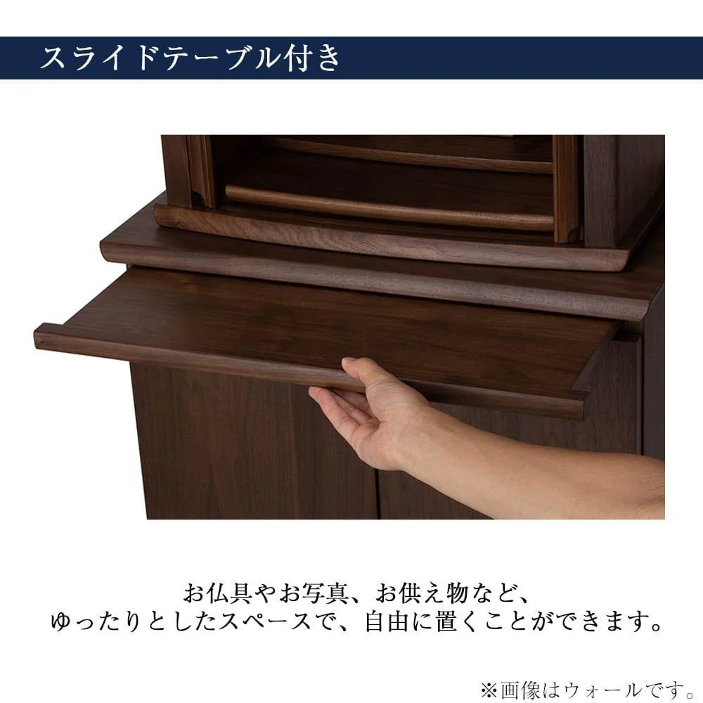 仏壇 SEOTO (セオト) ウォールナット 高さ121cm 仏壇+下台セット - Image 9