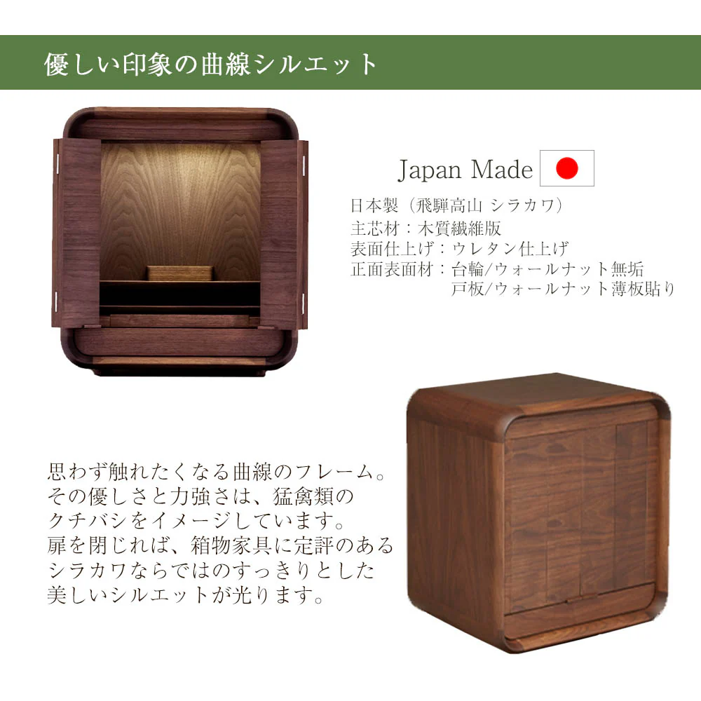 仏壇 RAPT (ラプト) ウォールナット 高さ53cm - Image 4