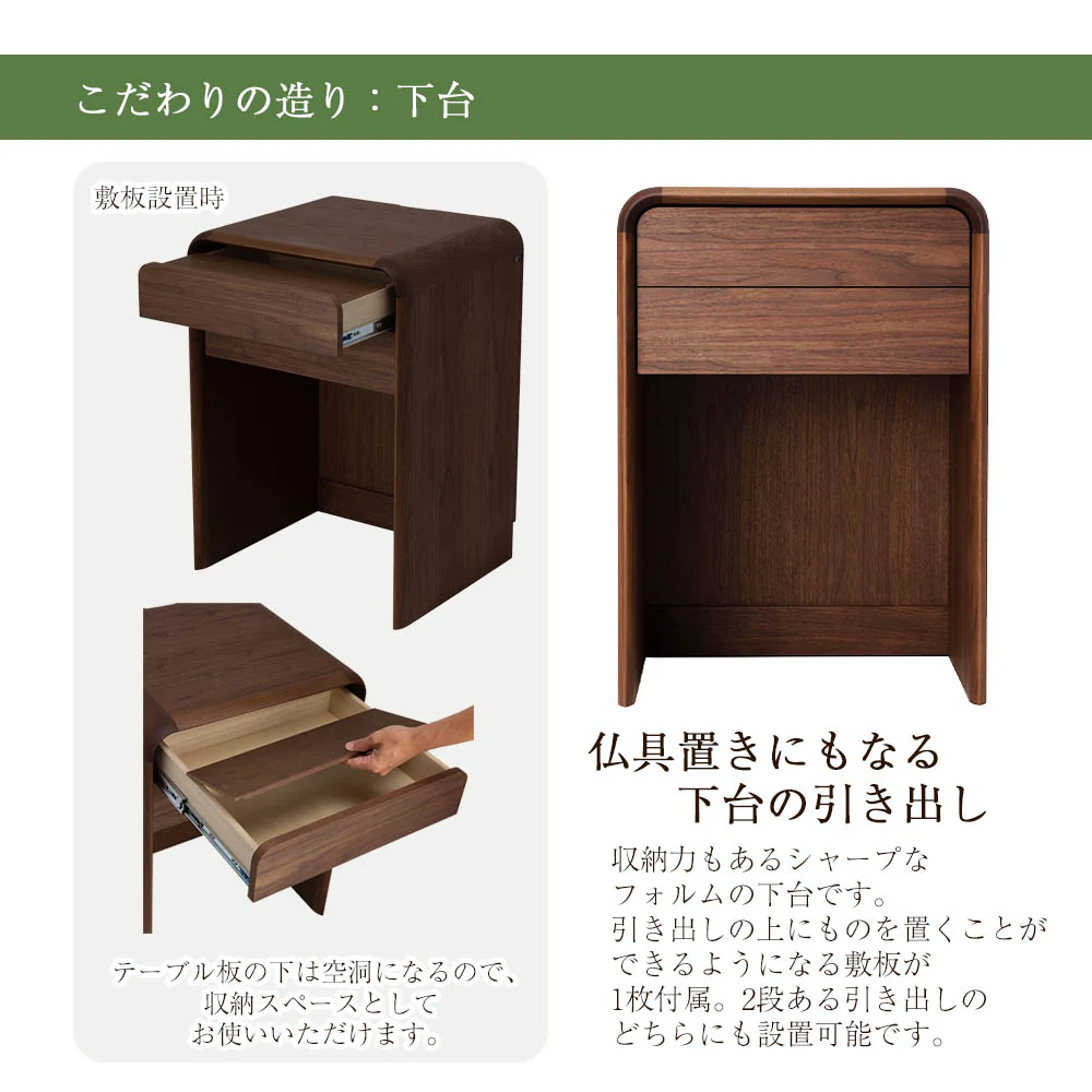 仏壇 RAPT (ラプト) ウォールナット 高さ125cm 仏壇+下台セット - Image 11
