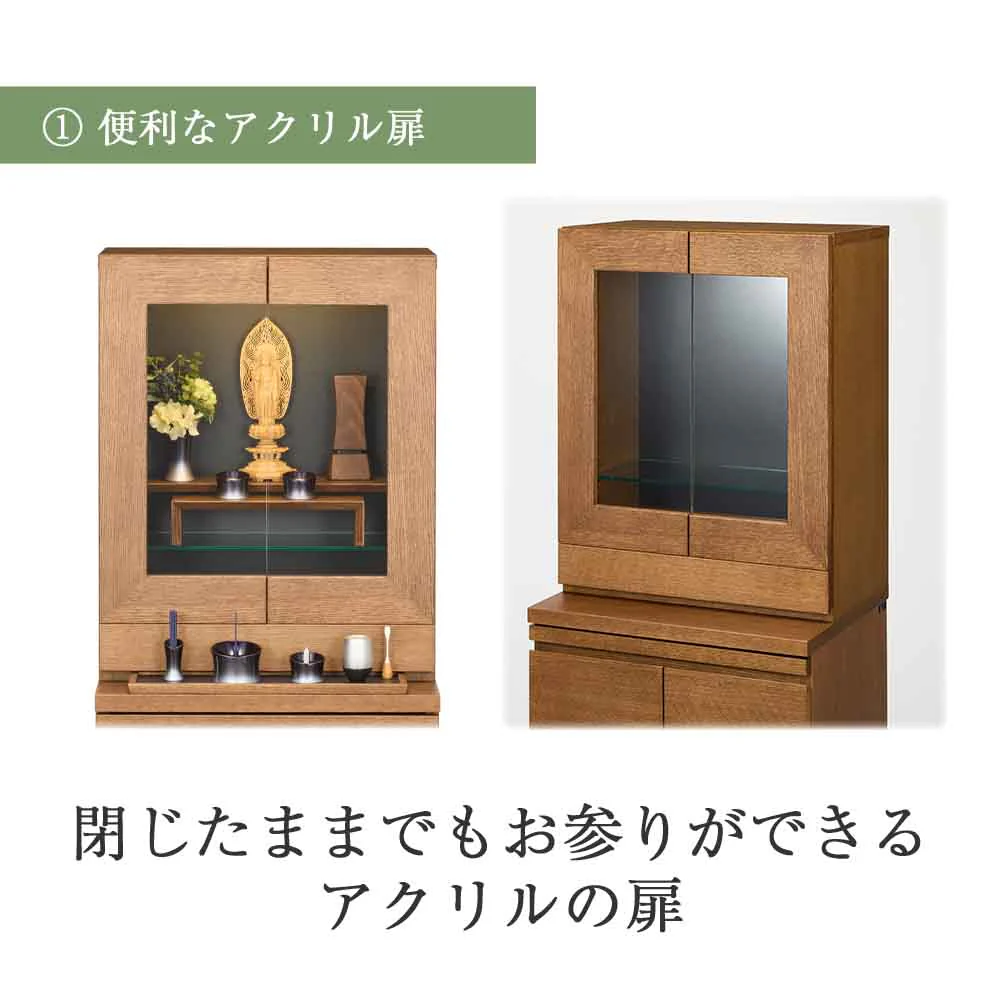 仏壇 GRAFF(グラフ) オークブラウン 高さ63cm - Image 3