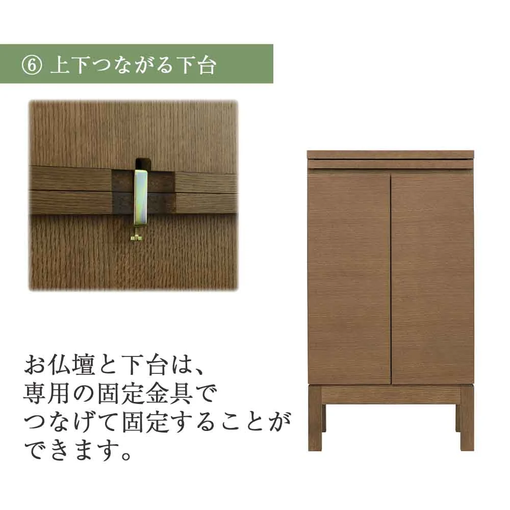 仏壇 GRAFF(グラフ) オークブラウン 高さ153cm 仏壇＋下台セット - Image 9