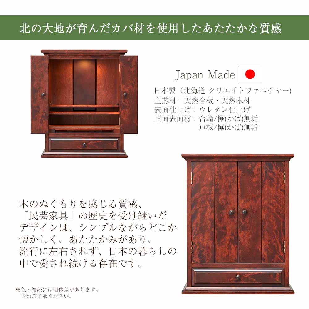 仏壇 マロン2 カバブラウン 高さ133cm 仏壇+下台セット - Image 4
