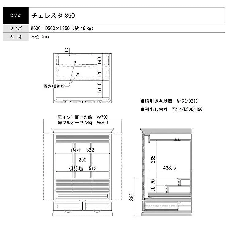 仏壇 チェレスタ 高さ85cm - Image 7