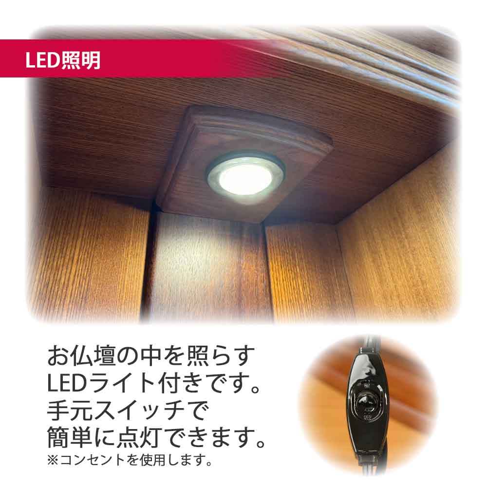 仏壇 隆興Ⅲ (りゅうこう) 楡 高さ60cm - Image 8