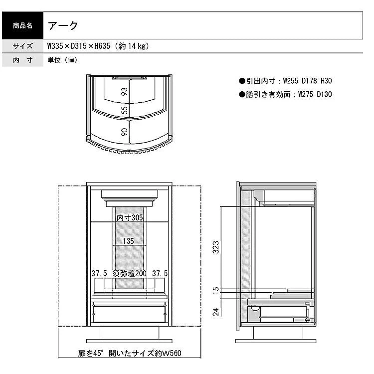 仏壇 アーク ウォールナット 高さ64cm - Image 8