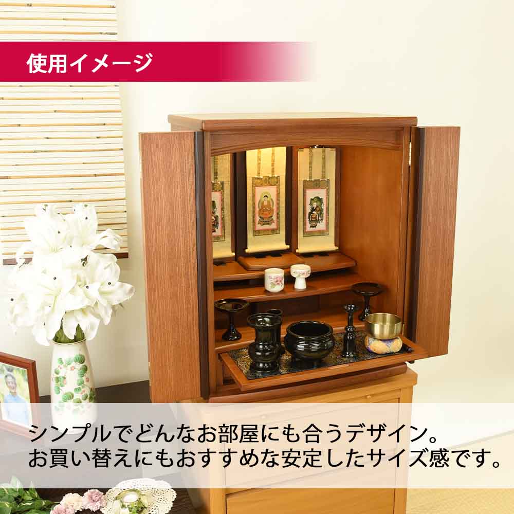 仏壇 隆興 (りゅうこう)  楡 高さ69cm - Image 4