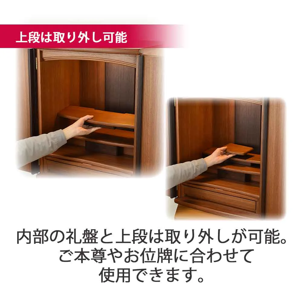 仏壇 隆興 (りゅうこう)  楡 高さ69cm - Image 6