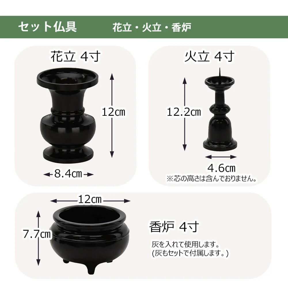 仏壇 隆興 (りゅうこう)  楡 高さ69cm 仏具セットC - Image 12