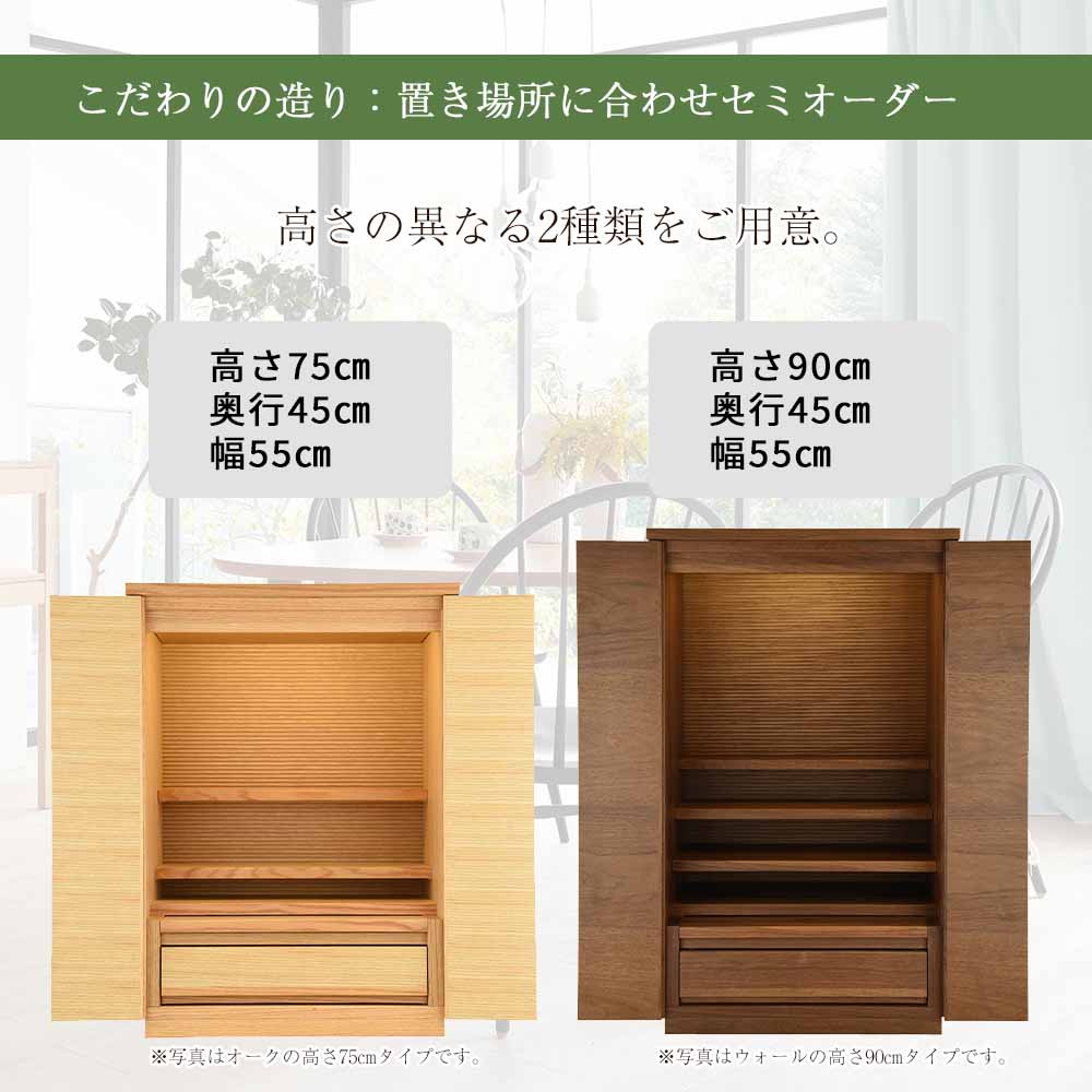 仏壇 S-Order (エスオーダー) ウォールナット 高さ90cm - Image 7