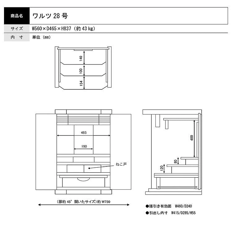 仏壇 ワルツ ウォールナット 高さ84cm - Image 11