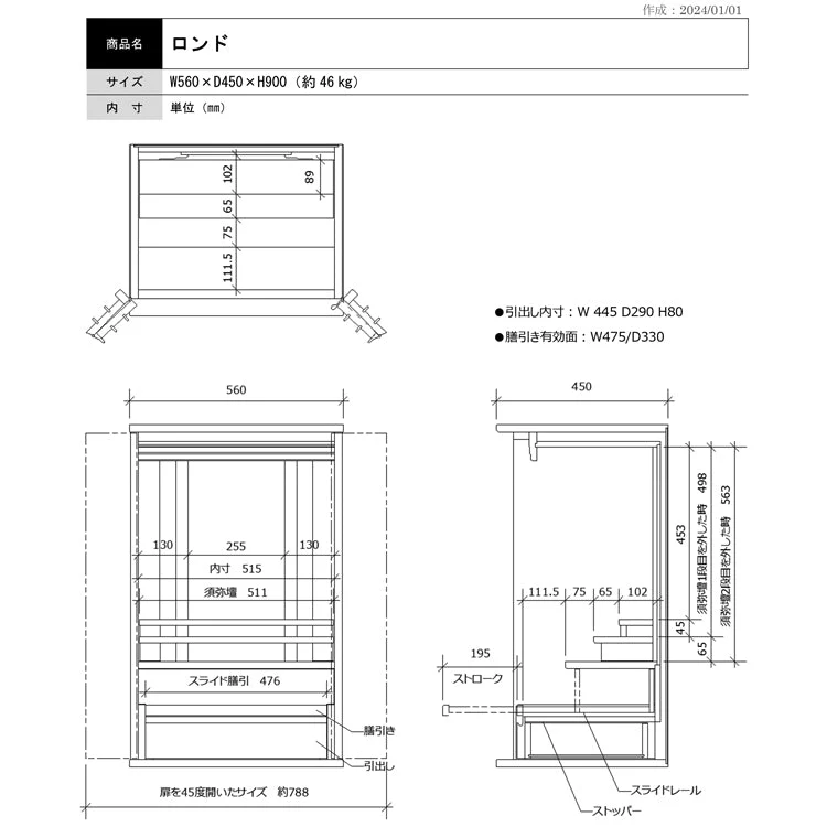 仏壇 ロンド 青海波 高さ90cm - Image 10