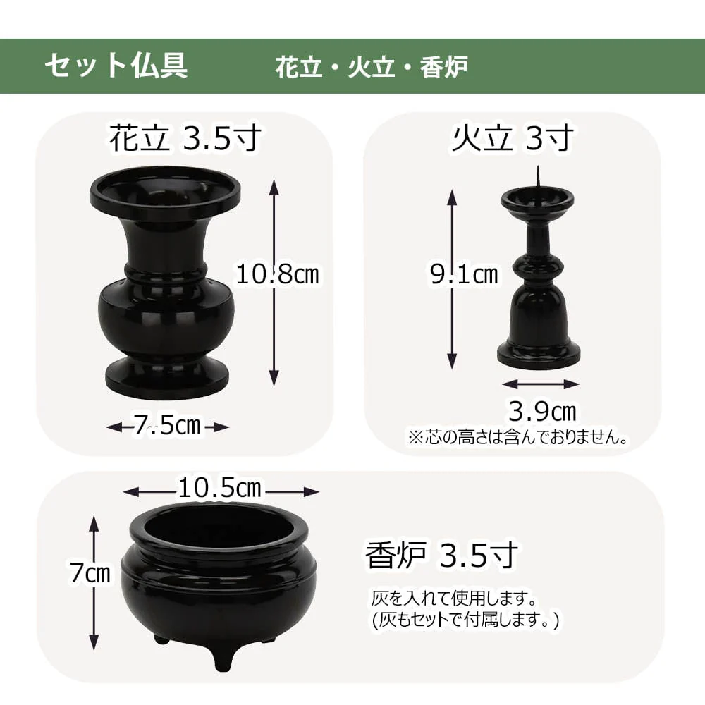 仏壇 雲閣 欅 高さ76cm 仏具セットB - Image 9