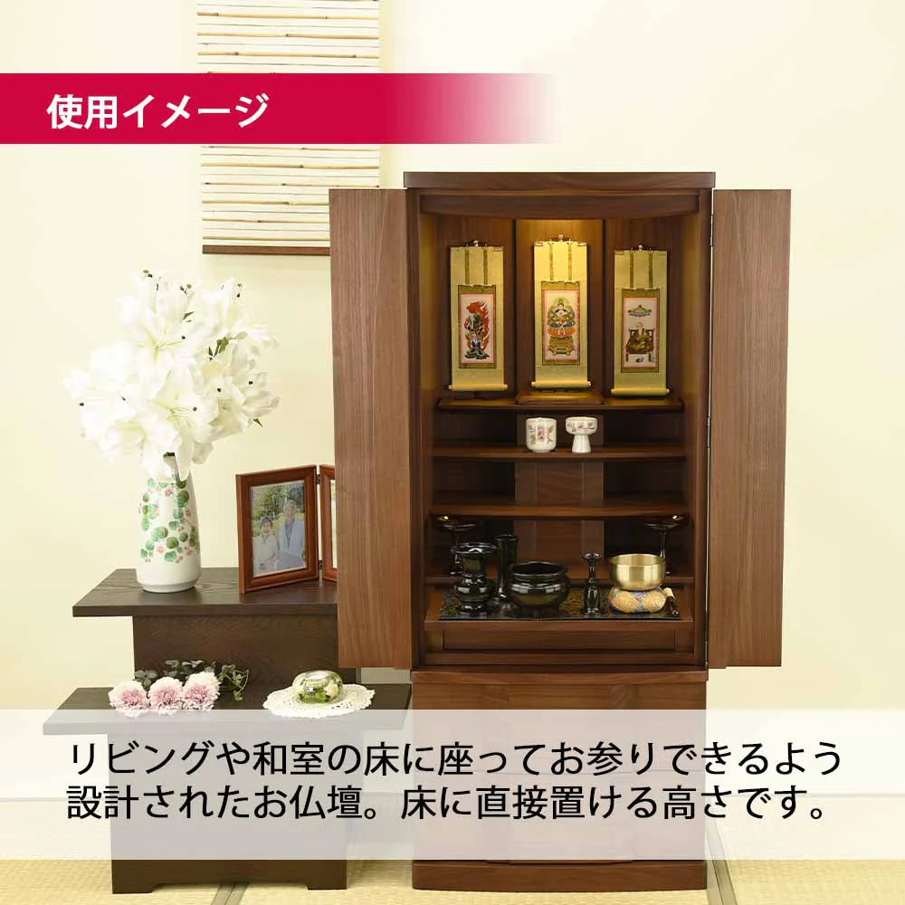 仏壇 Connect2 プラス ウォールナット 高さ120cm 仏具セットA - Image 4