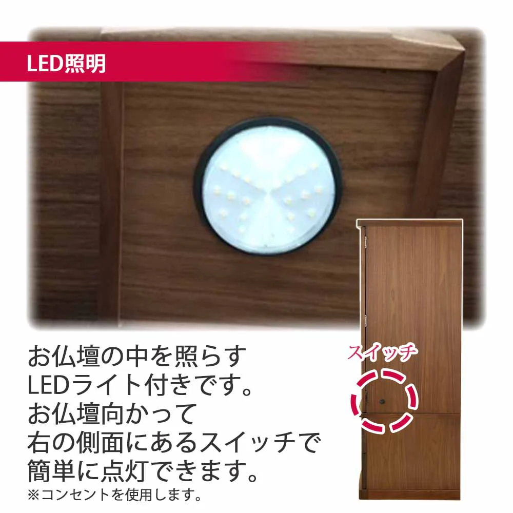 仏壇 Connect2 プラス ウォールナット 高さ120cm 仏具セットA - Image 7