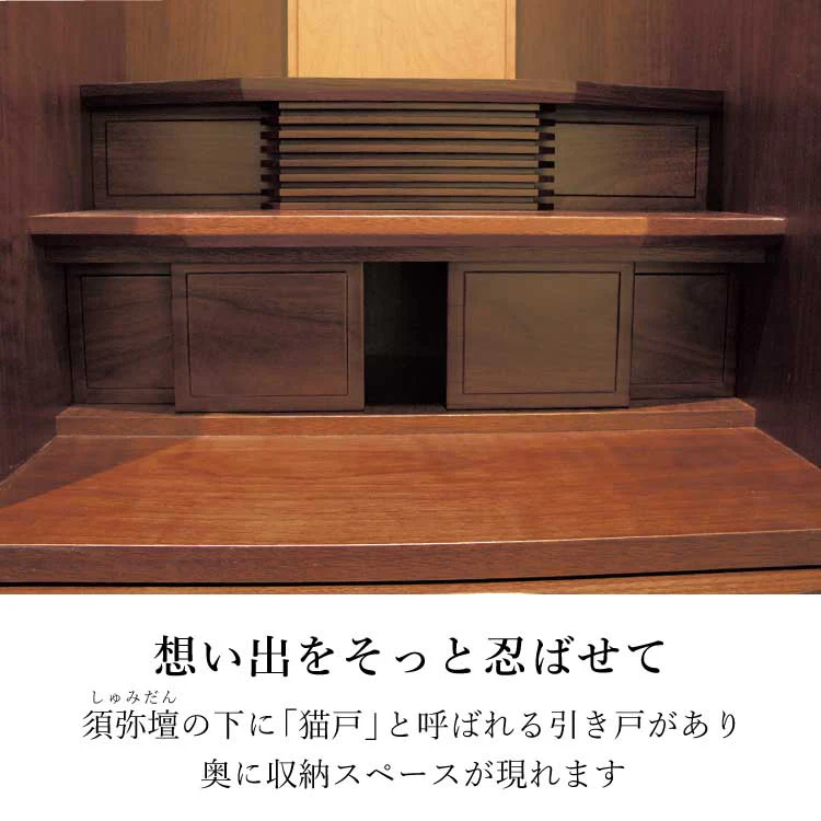 仏壇 メヌエット 高さ150cm - Image 7