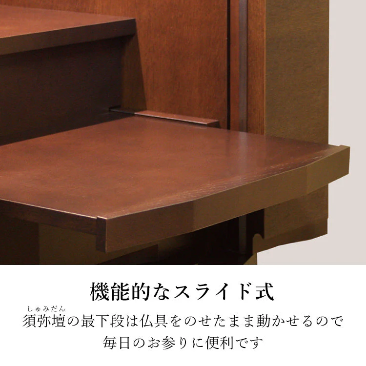 仏壇 セダム ダーク 高さ131cm - Image 8