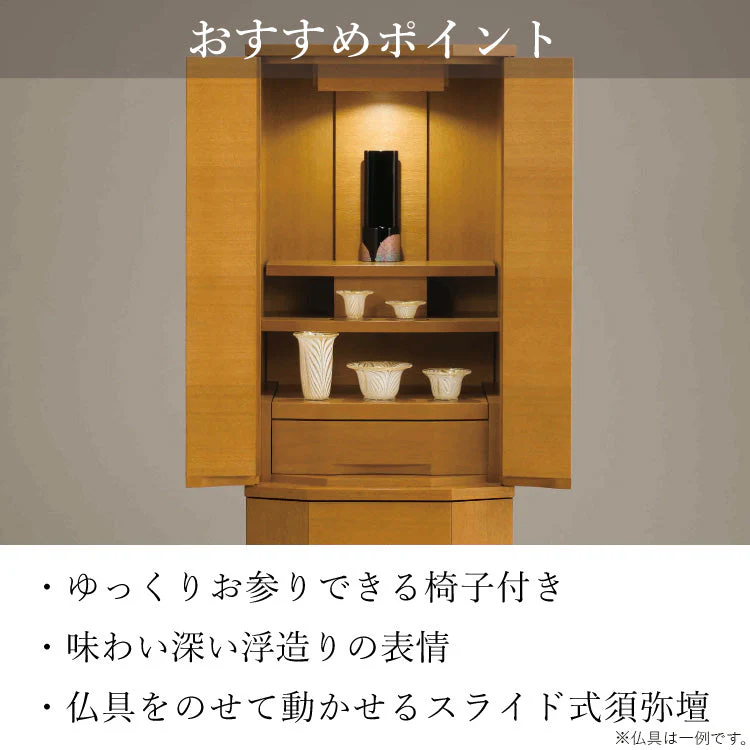 仏壇 セダム ライト 高さ131cm - Image 8