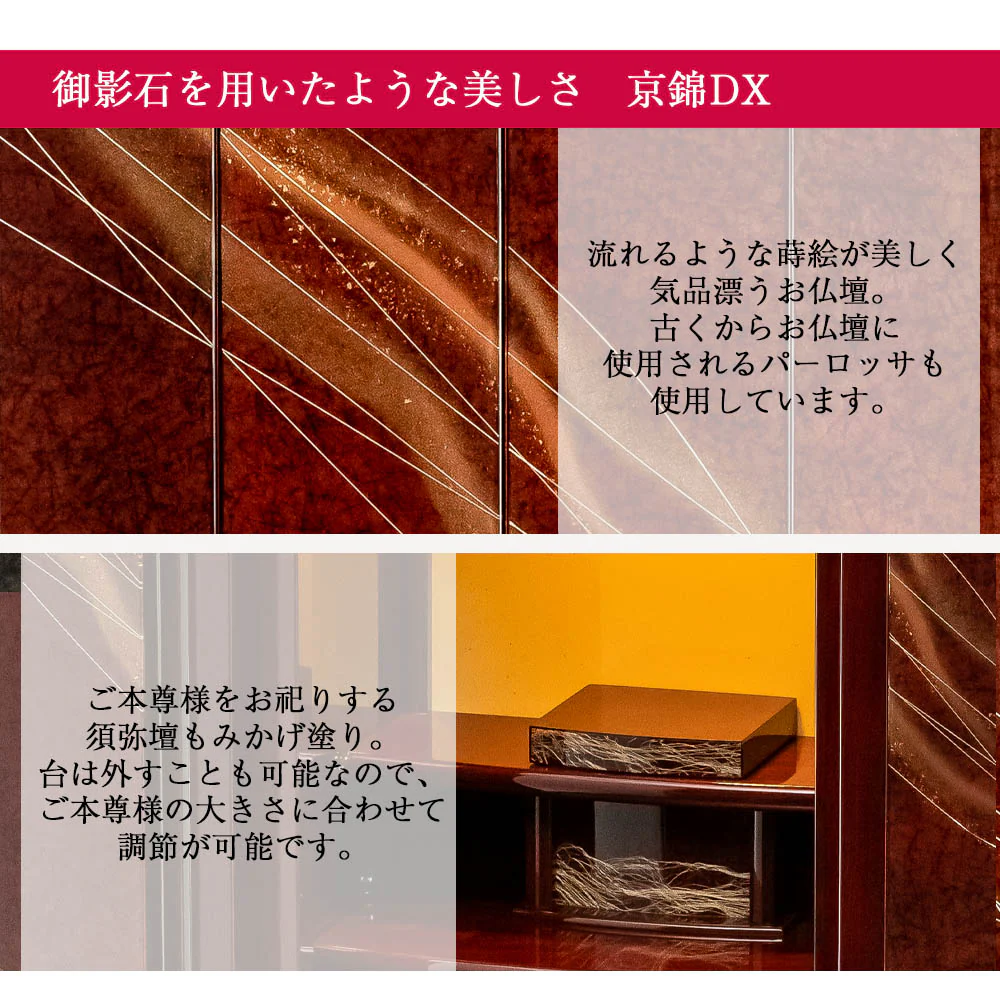 仏壇 京錦 (きょうにしき) デラックス パーロッサ 高さ130cm 仏具セットローズ色 - Image 4