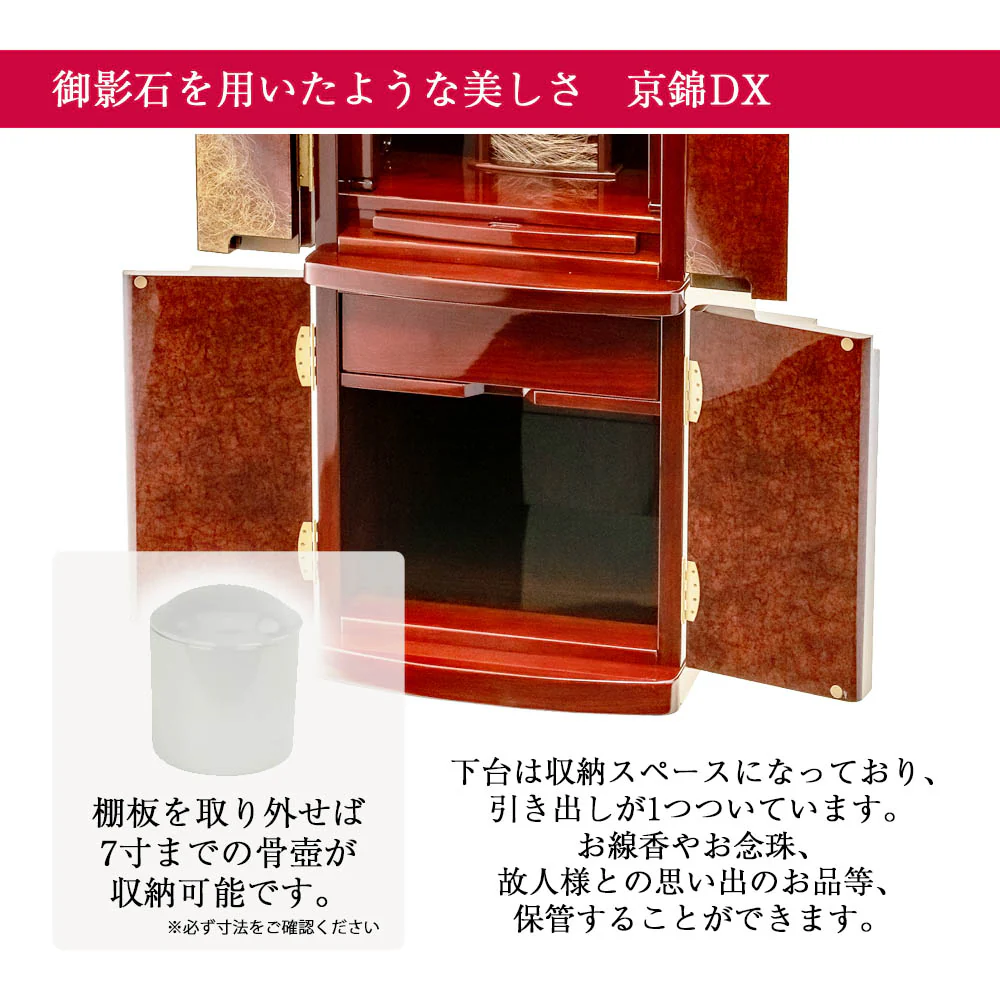 仏壇 京錦 (きょうにしき) デラックス パーロッサ 高さ130cm 仏具セットブラウン色 - Image 5
