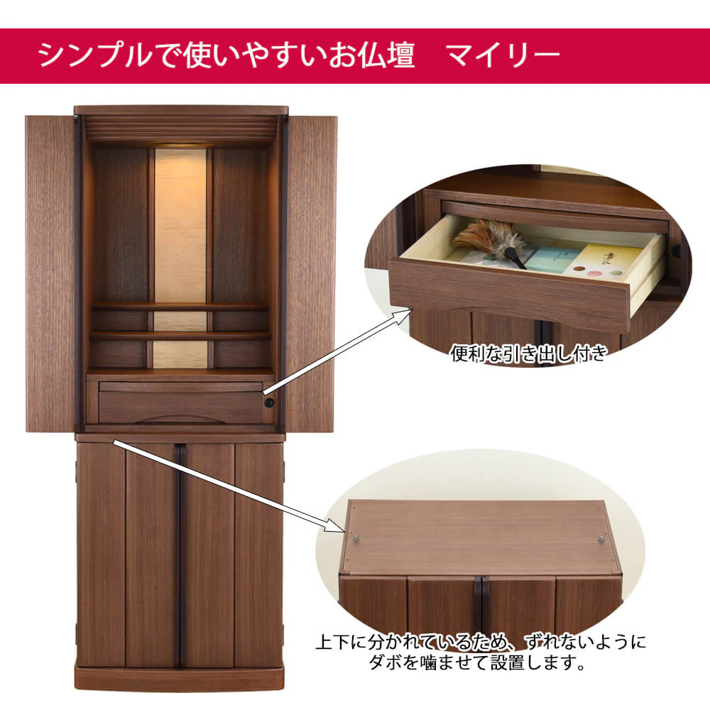 仏壇 マイリー ウォールナット 高さ135cm 仏具セットB - Image 2