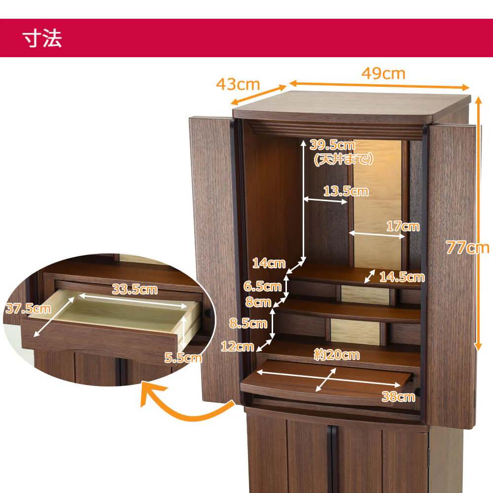 仏壇 マイリー ウォールナット 高さ135cm 仏具セットB - Image 6