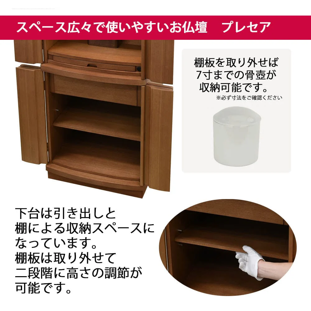 仏壇 プレセア タモ 高さ150cm 仏具セットB - Image 3