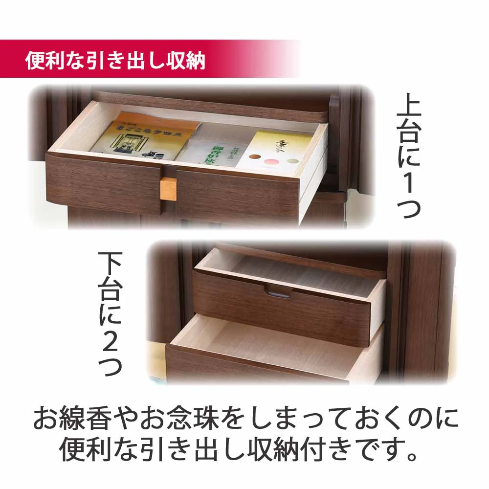 仏壇 レガロ ウォールナット 高さ130cm - Image 6