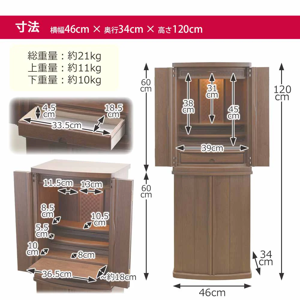 仏壇 市 (いち) 胡桃 高さ120cm - Image 13