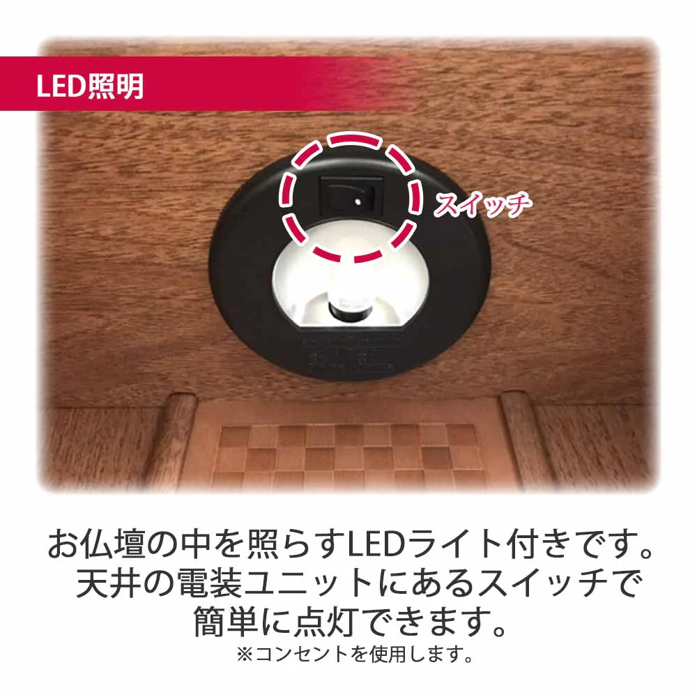 仏壇 市 (いち) 胡桃 高さ120cm 仏具セットB - Image 7
