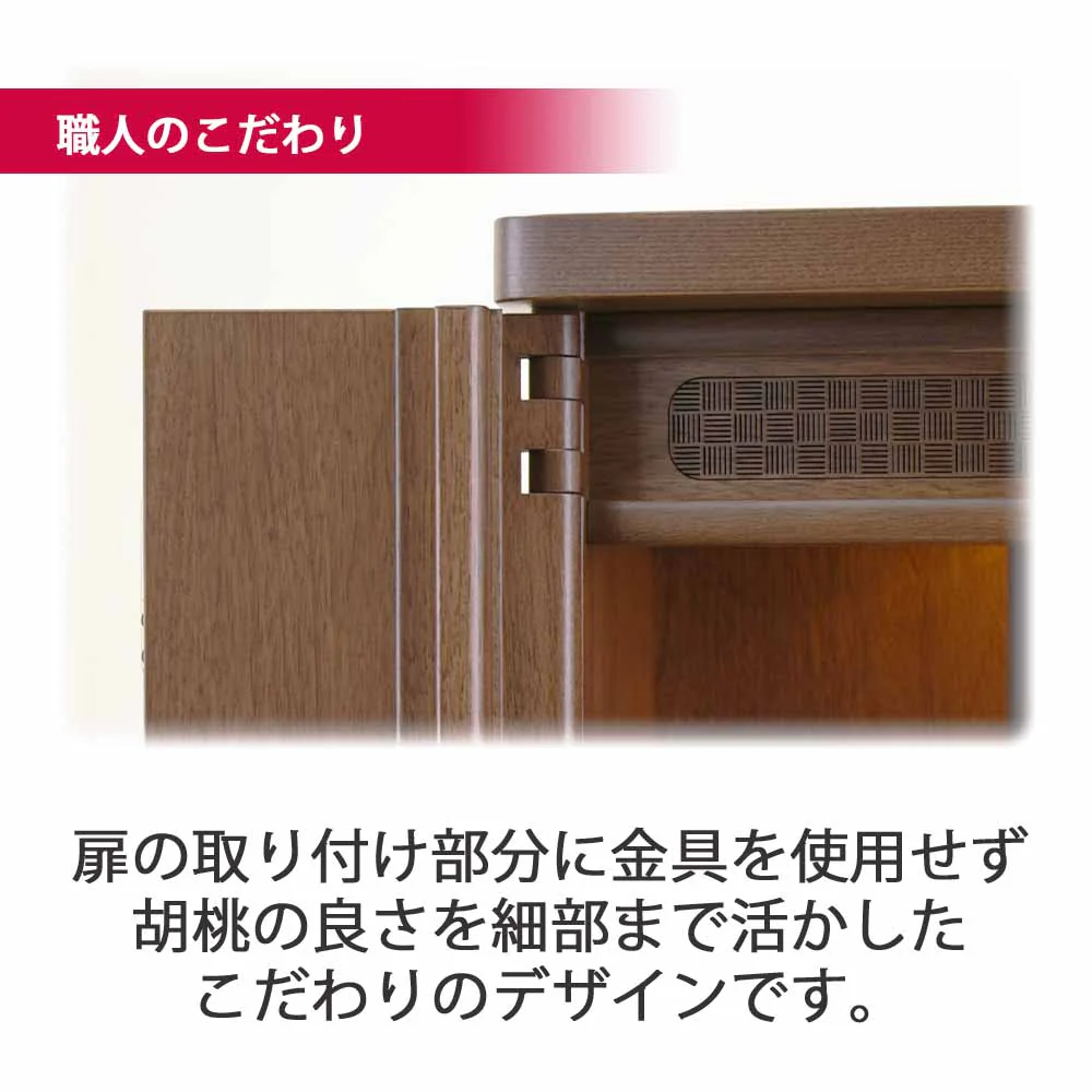 仏壇 市 (いち) 胡桃 高さ120cm 仏具セットC - Image 6