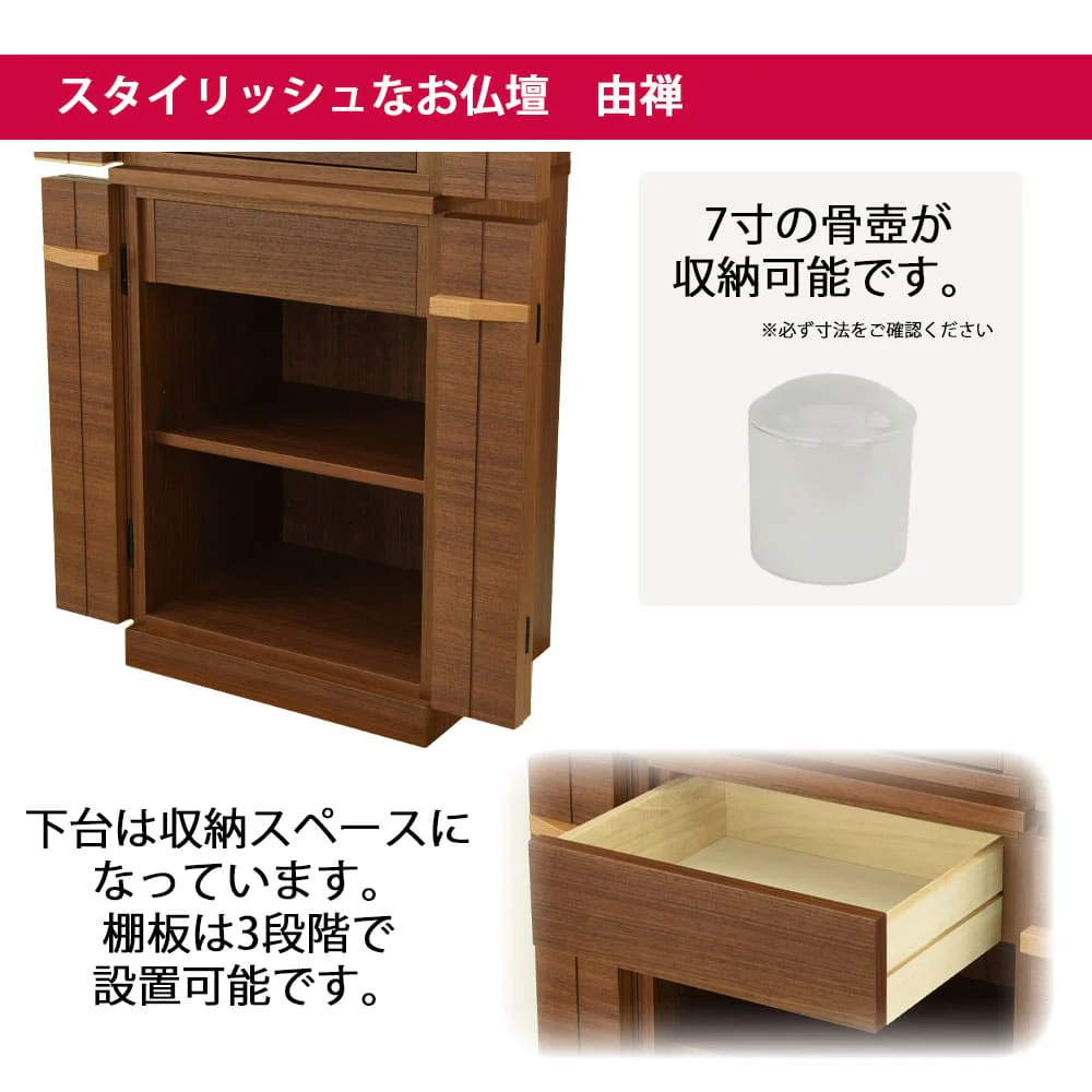 仏壇 由禅 ウォールナット 高さ123cm 仏具セットC - Image 4