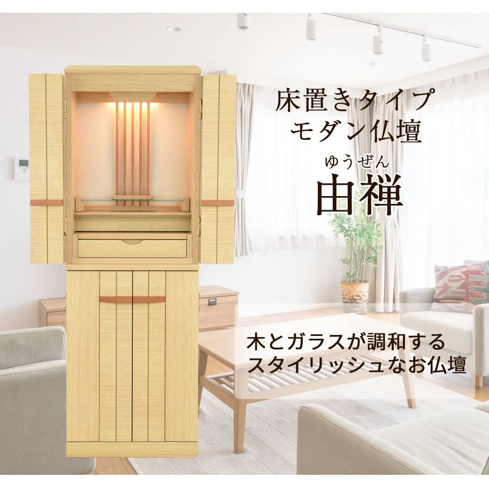 仏壇 由禅 オーク 高さ123cm - Image 2