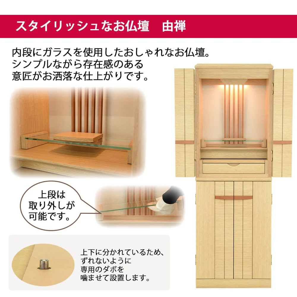 仏壇 由禅 オーク 高さ123cm 仏具セットB - Image 3
