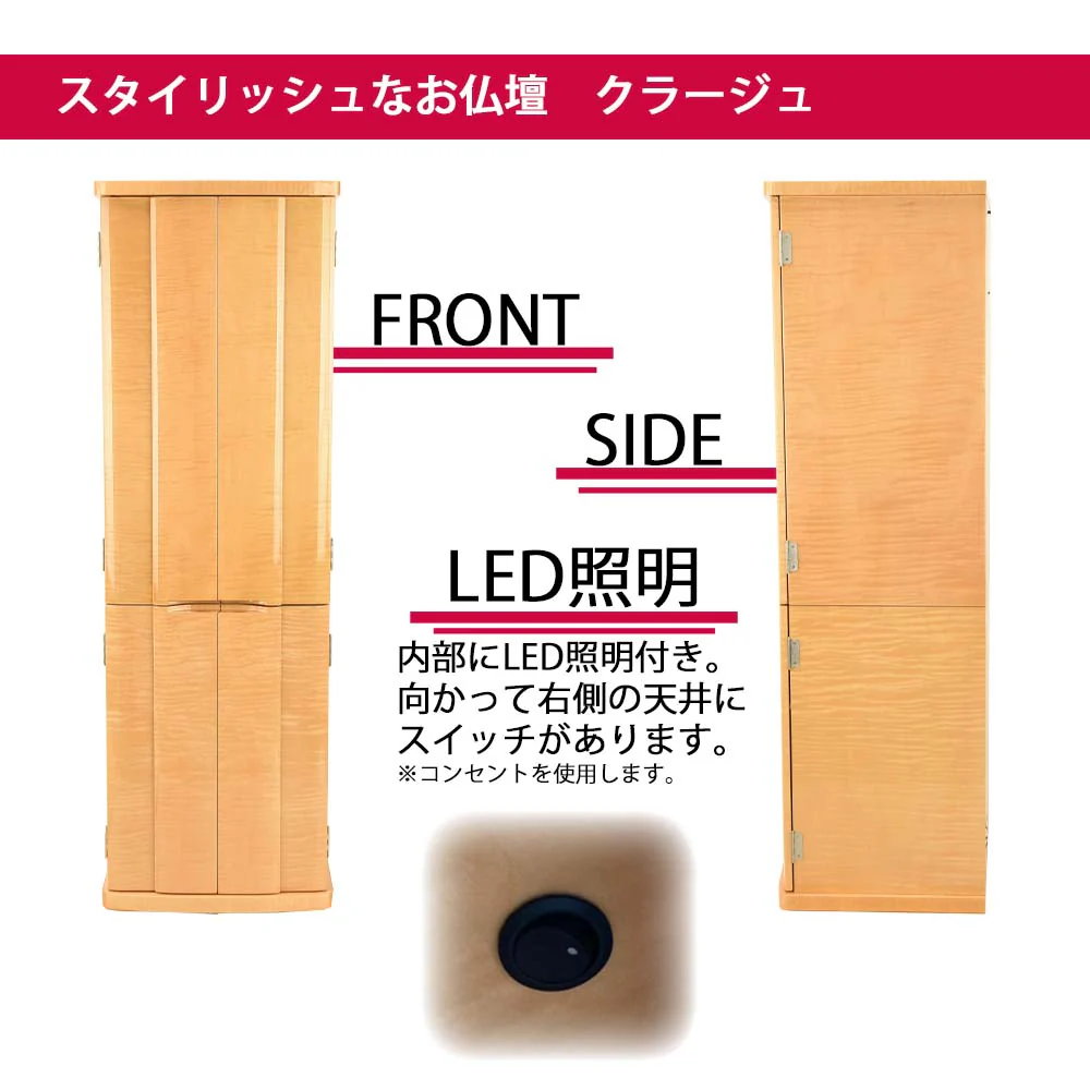 仏壇 クラージュ ナチュラル 高さ130cm - Image 6