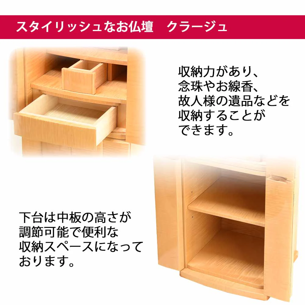 仏壇 クラージュ ナチュラル 高さ130cm 仏具セットA - Image 4