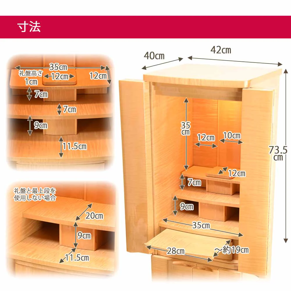 仏壇 クラージュ ナチュラル 高さ130cm 仏具セットC - Image 7