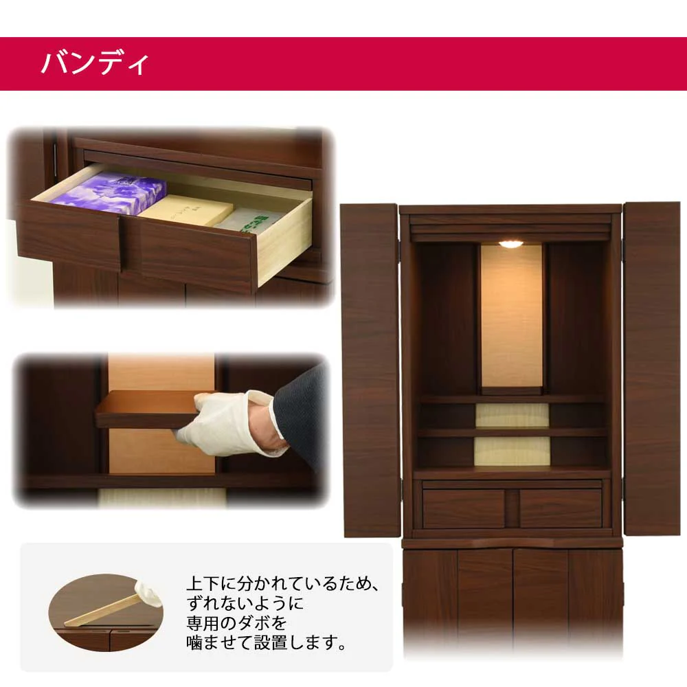 仏壇 バンディ ウォールナット調 高さ120cm - Image 4