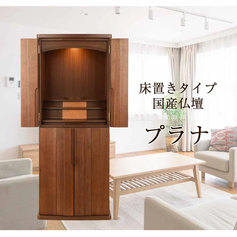 仏壇 プラナ 胡桃 高さ108cm - Image 2