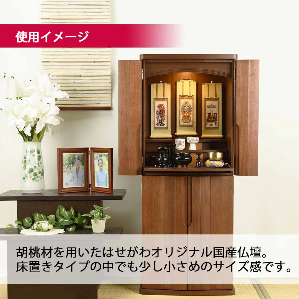 仏壇 プラナ 胡桃 高さ108cm - Image 5