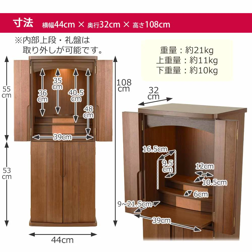 仏壇 プラナ 胡桃 高さ108cm 仏具セットB - Image 12