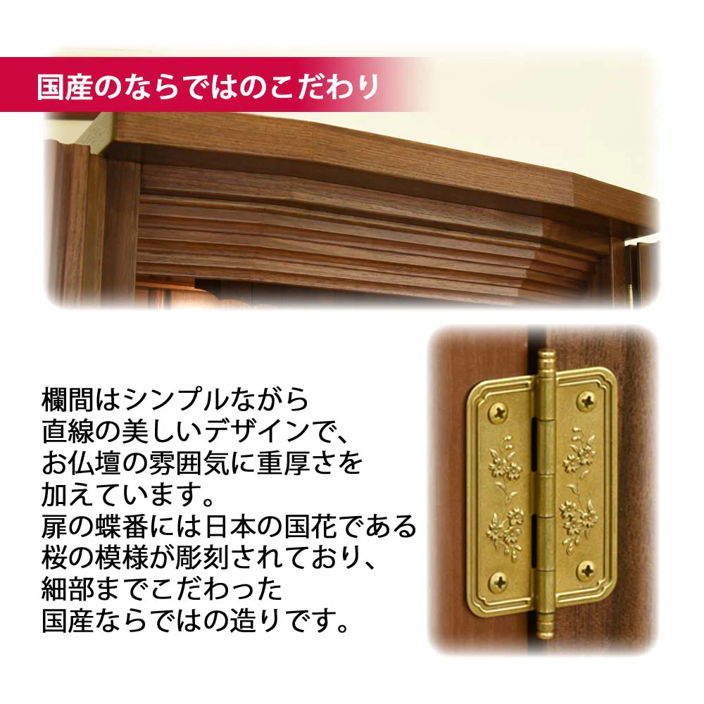 仏壇 凪 (なぎ) ウォールナット 高さ130cm - Image 5